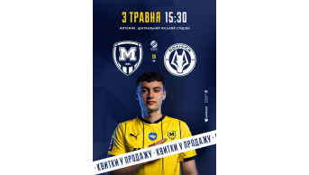 Poster  Metalist 1925 – Polissya