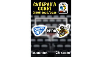 Poster  Dnipro - Kyiv-Basket