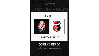 Poster  FC Zorya — NK Veres