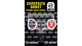 Poster  Kharkivsʹki sokoly - Rivne