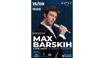 Live show by MAX BARSKY at Emily Resort Lviv 2026