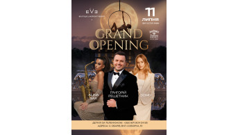 DOMIY | EVE — Boutique Lakefront Resort GRAND OPENING Обарів 2026