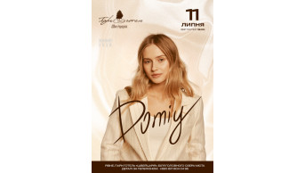DOMIY Обарів 2026