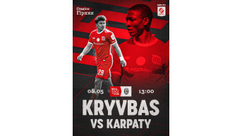 Poster  FC «Kryvbas» – FC «Karpaty»
