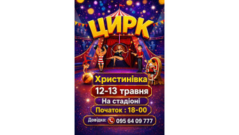 Poster  ОРБІТА