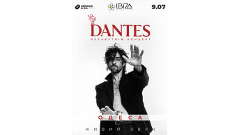 DANTES Odesa 2026