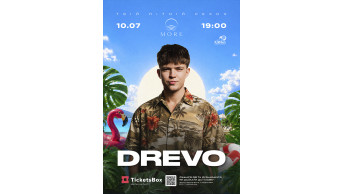 DREVO River club More Ivano-Frankivsk 2026