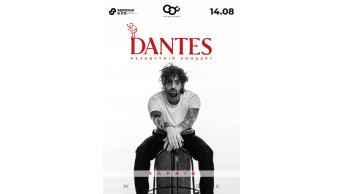 DANTES Kharkiv 2026