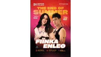 FIЇNKA & ENLEO - THE END OF SUMMER Lviv 2026