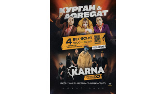 Курган & Agregat та KARNA - IGNITE FEST Великі гаї 2026