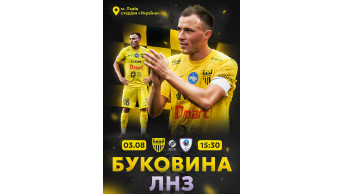 ФК БУКОВИНА — ФК ЛНЗ Львів 2026