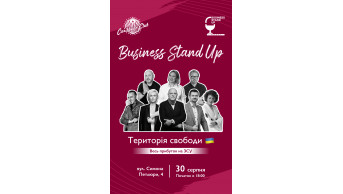 Business Stand Up: територія свободи Kyiv 2026