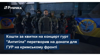 ''Antitila'' turns a concert in Yalta into a contribution to the deoccupation of Crimea