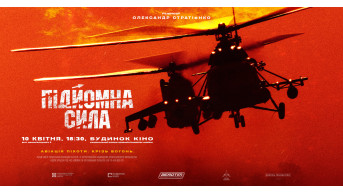 ''The Power of Lift'': A Cinematic Showcase of Ukrainian Aviation Triumph