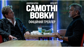 Clooney and Pitt Unite in Hilarious Action Flick 'Lone Wolves'