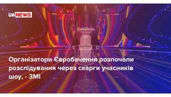 Eurovision 2024: The organizers launched an investigation due to complaints from participants
