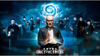 The Enigmatic Charm of ''Battle of Psychics'': A Closer Look
