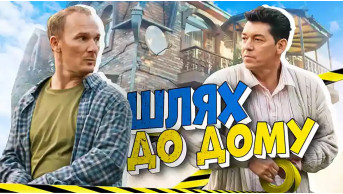 Unexpected Drama in ''Path Home'': Scandalous Property Conflict