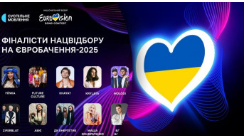 Ukraine's Thrilling Countdown: National Selection for Eurovision 2025 Unveiled