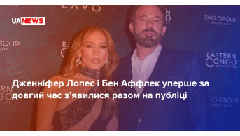 Breaking News: Jennifer Lopez and Ben Affleck Make Public Appearance Amid Divorce Rumors