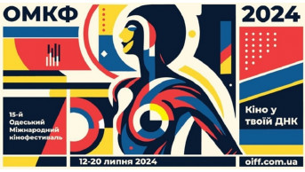 Одеський Кінофестиваль переїжджає до Києва: культурна дипломатія у безпечному середовищі