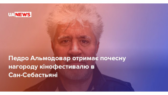 Pedro Almodovar will receive an honorary award at the San Sebastian Film Festival