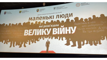 Прем'єра фільму ''Маленькі люди'': Правда про війну на Курщині