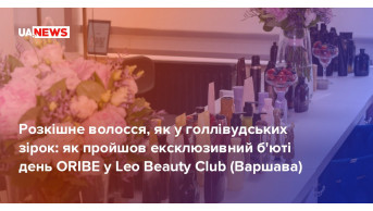 Luxurious hair like Hollywood stars: How ORIBE's exclusive beauty day went at Leo Beauty Club Warsaw