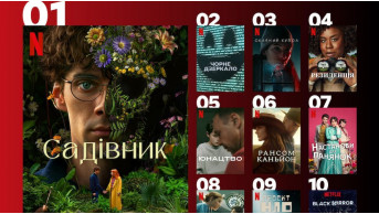 Netflix's ''Gardener'': A Riveting Drama Captivating Ukrainian Audiences