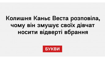 Скандал на ''Греммі'' 2025: Б’янка Цензорі у центрі уваги