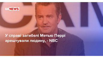 Scandal at Fashion Week: Five people have been charged in the case of Matthew Perry's death