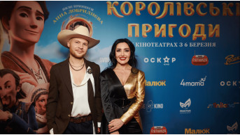 Яскравий фурор: ''Королівські пригоди'' підкорили українські кінотеатри