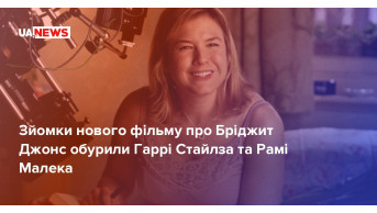 Зйомки нового фільму про Бріджит Джонс обурили мешканців Лондона