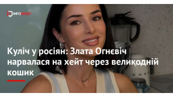 Zlata Ognevich Sparks Controversy: Easter Basket Post Creates Buzz