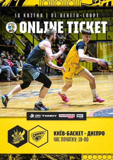 https://img.ticketsbox.com/cache/375x0/data/events/2026-04-23-bk-kijiv-basket-bk-dnipro.jpg_.webp