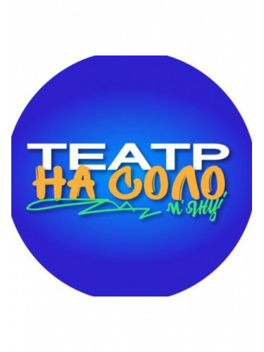 Київський театр на Солом’янці - місце проведення події