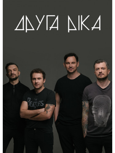 Билеты на концерт Друга Ріка в Хмельницком - афиша и билеты