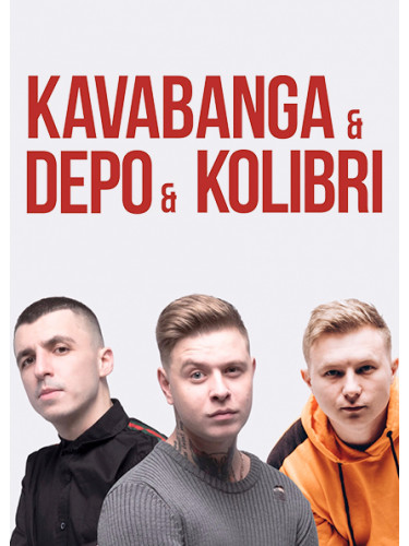 Квитки на Kavabanga & Depo & Kolibri 2026 - Афіша концертів в Львові - афіша та квитки