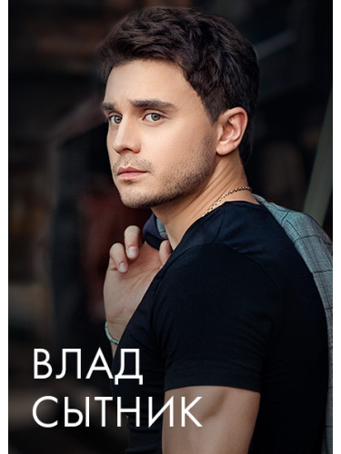 Vlad Sytnik - poster and tickets