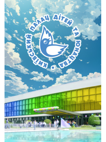 Kyiv Palace of Children and Youth - venue