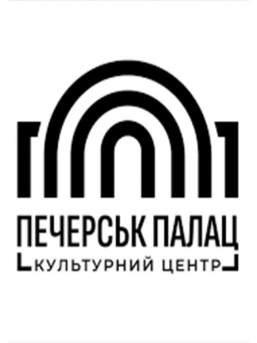 Культурний центр ''Печерськ Палац'' - місце проведення події