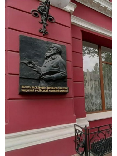 Mykolaiv Regional Art Museum named after V.V. Vereshchagin - venue