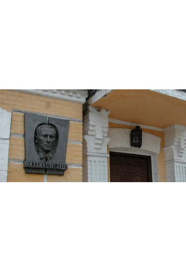 Афіша Андреевский спуск и Мастер, Київ - 2019-09-01 14:00:00