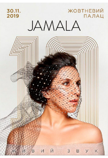 Jamala Київ 2019