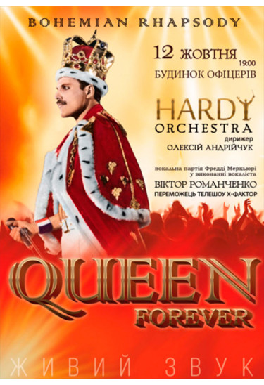 Hardy Orchestra. Bohemian Rhapsody Київ 2019