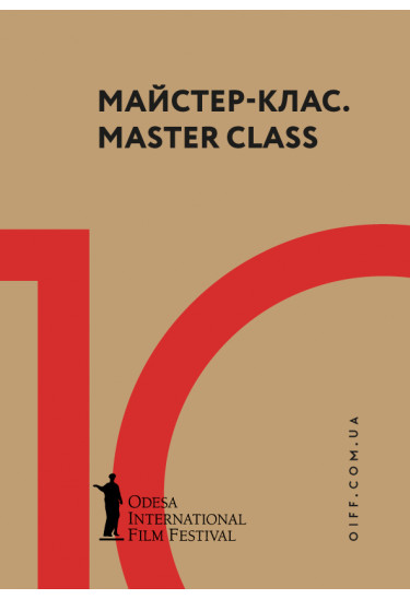 Афіша Жінки на екрані та за його межами". Дискусія про гендерну рівність. HeForShe / "Women on screen and behind the screen". Discussion on gender