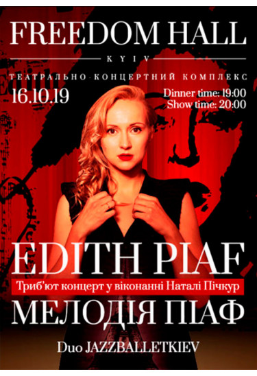 EDITH PIAF Київ 2019