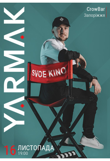 Yarmak. SVOE KINO Запоріжжя 2019