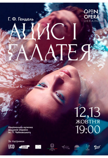 Г.Ф.Гендель АЦИС І ГАЛАТЕЯ БАРОКОВА ОПЕРА Київ 2019