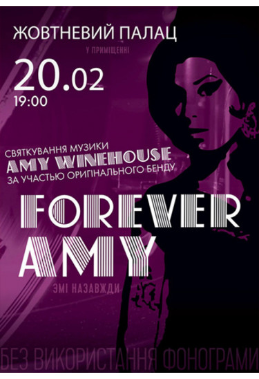 Forever Amy Київ 2020